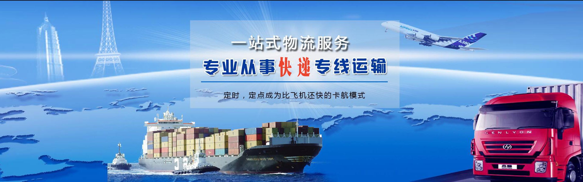凤泉到克罗地亚物流公司-凤泉至克罗地亚物流专线-凤泉空运到克罗地亚-优时通物流有限公司